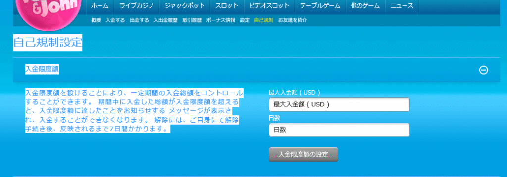 ベラジョンカジノのバニラVISA入金方法を図解説明で解説。手数料、入金限度額、最低入金額まとめ SnapCrab NoName 2015 6 13 14 45 42 No 00 1024x358 - ベラジョンカジノのバニラVISA入金方法を図解説明で解説。手数料、入金限度額、最低入金額まとめ