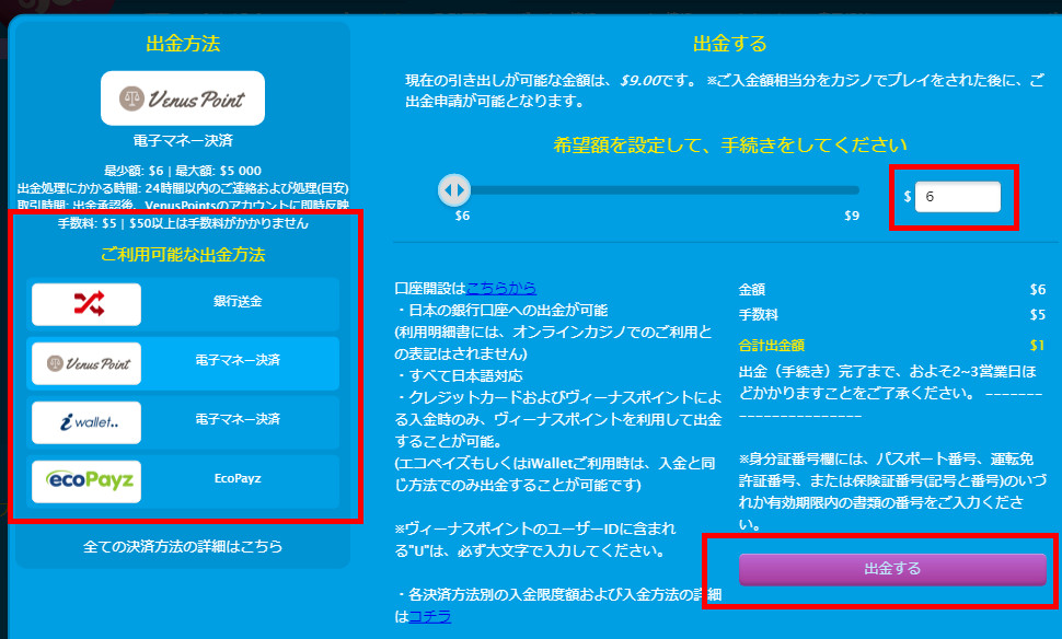 ベラジョンカジノの登録方法・手順・注意点を解説。無料ボーナス3,000円分のキャンペーン実施中! 2020 02 05 171831 - ベラジョンカジノの登録方法・手順・注意点を解説。無料ボーナス3,000円分のキャンペーン実施中!
