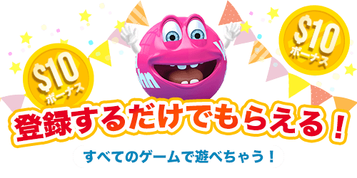 ベラジョンカジノの登録方法・手順・注意点を解説。無料ボーナス3,000円分のキャンペーン実施中! 5a4cd694962f049af509e5b8ac1e137a - ベラジョンカジノの登録方法・手順・注意点を解説。無料ボーナス3,000円分のキャンペーン実施中!