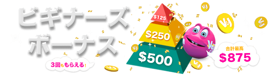 ベラジョンカジノのお得なボーナスを全種類解説、無料ボーナスや入金ボーナスも解説します! 43c7ba6f1ddfe0aafe3428cd02333aa6 - ベラジョンカジノのお得なボーナスを全種類解説、無料ボーナスや入金ボーナスも解説します!
