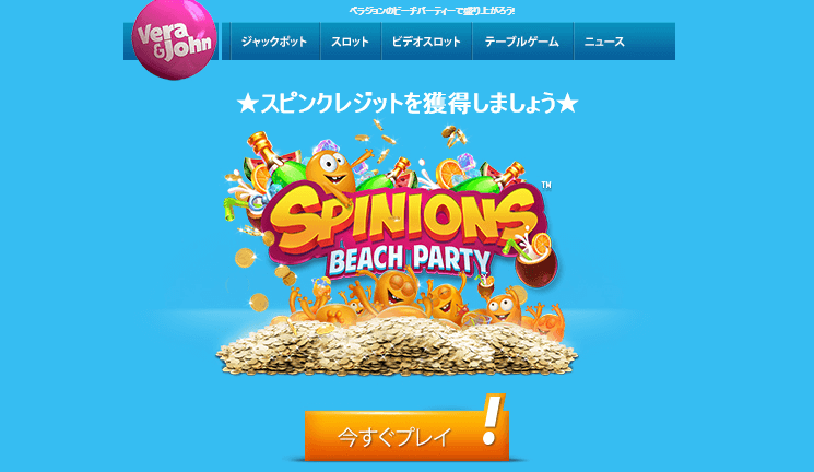 ベラジョンカジノのお得なボーナスを全種類解説、無料ボーナスや入金ボーナスも解説します! 6b59f7a1 1 - ベラジョンカジノのお得なボーナスを全種類解説、無料ボーナスや入金ボーナスも解説します!