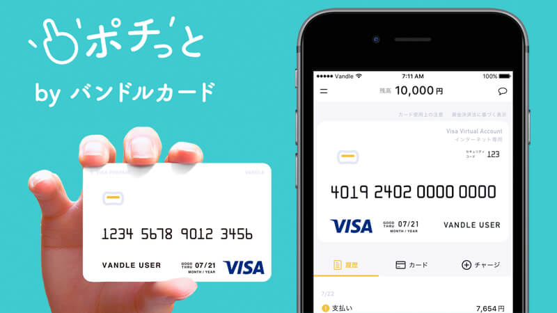 ベラジョンカジノの入金方法の説明。入金限度額、入金手数料の比較まとめ VANDLE CARD - ベラジョンカジノの入金方法の説明。入金限度額、入金手数料の比較まとめ