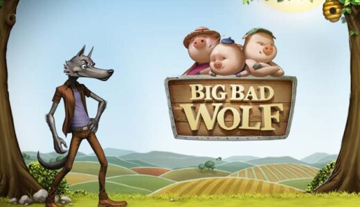 「Big Bad Wolf（ビッグバッドウルフ）」のスロット紹介＆遊び方、ゲーム解説