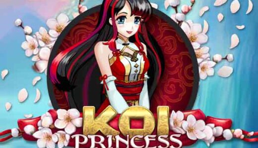 「Koi Princess（コイプリンセス）」のスロット紹介＆遊び方、ゲーム解説