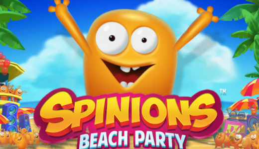 「Spinions Beach Party（スピニオンズビーチパーティ）」のスロット紹介＆遊び方、ゲーム解説