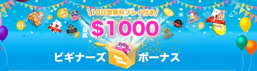 ベラジョンカジノ(VeraJohn)登録・入金・出金・ボーナスのまとめサイト 4aa94a8ae5d16e3794f39d76a4f2096e - ベラジョンカジノ(VeraJohn)登録・入金・出金・ボーナスのまとめサイト