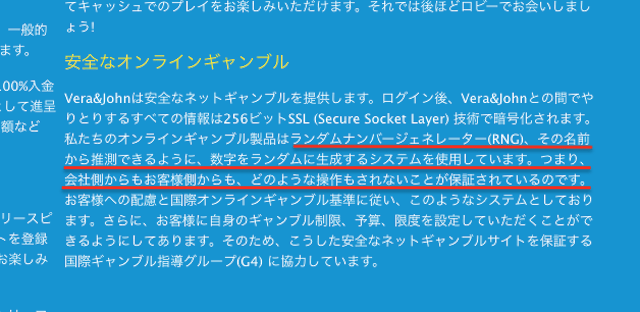 ベラジョンカジノ(VeraJohn)登録・入金・出金・ボーナスのまとめサイト RNG - ベラジョンカジノ(VeraJohn)登録・入金・出金・ボーナスのまとめサイト