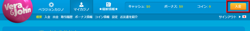 ベラジョンカジノ(VeraJohn)登録・入金・出金・ボーナスのまとめサイト depo pc1 - ベラジョンカジノ(VeraJohn)登録・入金・出金・ボーナスのまとめサイト