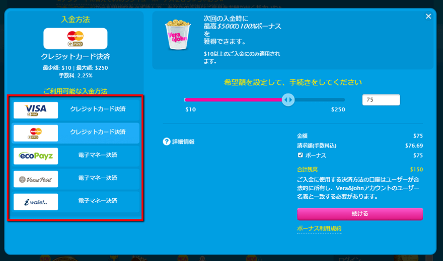 ベラジョンカジノ(VeraJohn)登録・入金・出金・ボーナスのまとめサイト depo pc2 - ベラジョンカジノ(VeraJohn)登録・入金・出金・ボーナスのまとめサイト
