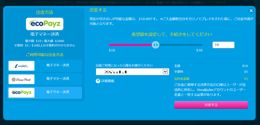 ベラジョンカジノ(VeraJohn)登録・入金・出金・ボーナスのまとめサイト depo pc29 - ベラジョンカジノ(VeraJohn)登録・入金・出金・ボーナスのまとめサイト