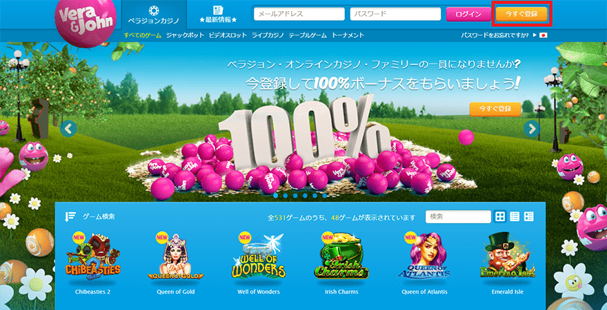 【2020年度】ベラジョンカジノの魅力・特徴を徹底解説!登録・入金・出金・評判・ボーナスまとめ pc1 - 【2020年度】ベラジョンカジノの魅力・特徴を徹底解説!登録・入金・出金・評判・ボーナスまとめ
