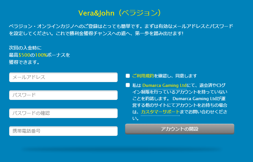 【2020年度】ベラジョンカジノの魅力・特徴を徹底解説!登録・入金・出金・評判・ボーナスまとめ pc2 - 【2020年度】ベラジョンカジノの魅力・特徴を徹底解説!登録・入金・出金・評判・ボーナスまとめ