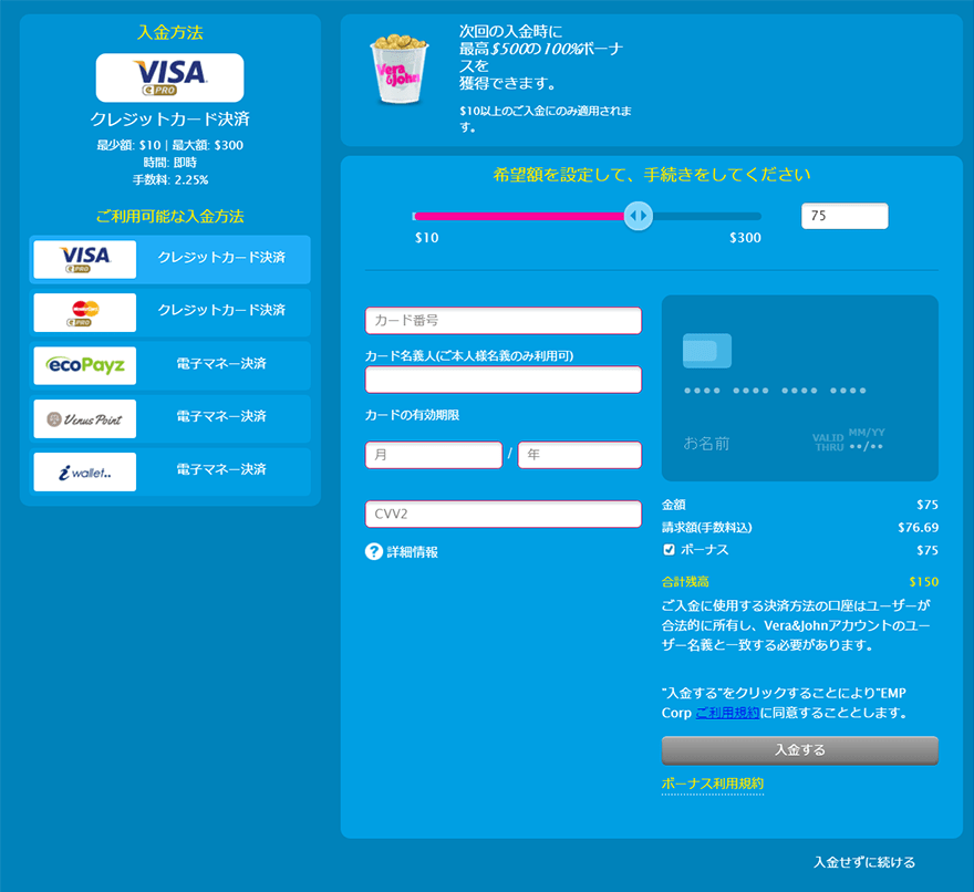 【2020年度】ベラジョンカジノの魅力・特徴を徹底解説!登録・入金・出金・評判・ボーナスまとめ pc4 - 【2020年度】ベラジョンカジノの魅力・特徴を徹底解説!登録・入金・出金・評判・ボーナスまとめ